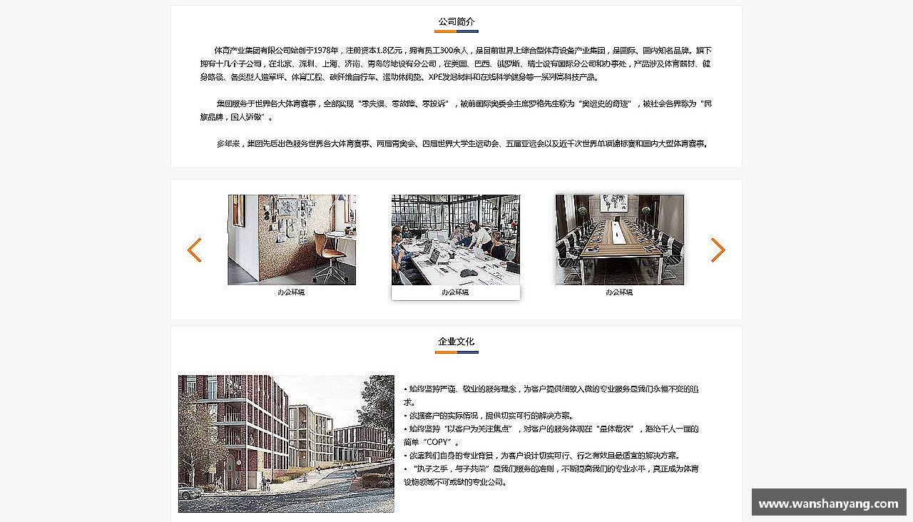 激情燃烧，精彩永恒